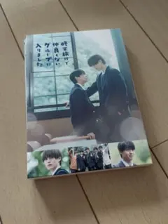 修学旅行で仲良くないグループに入りました Blu-ray BOX〈4枚組〉