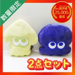 スプラトゥーン3 特大サイズぬいぐるみ イカ＆タコ【全2種類コンプリートセット】