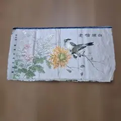 中国製刺繍 ヴィンテージシルク画(99cm×29cm) - メルカリ