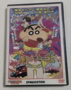 2026年最新】ディアゴスティーニ クレヨンしんちゃんの人気アイテム
