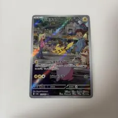 よ*ん様 ピカチュウ AR スカーレット&バイオレット 強化拡張パック ポケモン 2026年最新】ピカチュウ arの人気アイテム - メルカリ
