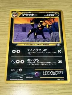 2026年最新】ブラッキー プロモの人気アイテム - メルカリ
