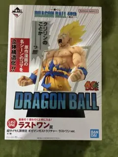 一番くじ ドラゴンボール 40th ラストワン賞