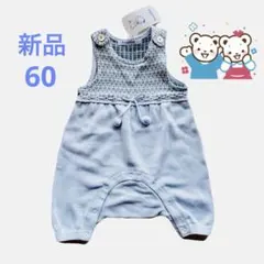 【新品タグ付】ファミリア ロンパース 60 水色 サマーニット 綿100%