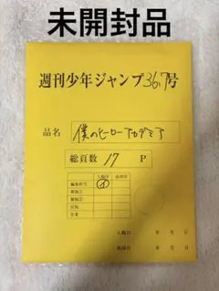 僕のヒーローアカデミア ヒロアカ まるごと複製原画セット 爆豪勝己
