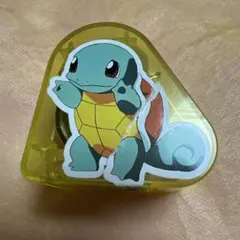 ポケモン　テープメイト ゼニガメ　黄