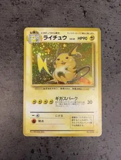 ライチュウ ★ 第3弾拡張パック 化石の秘密　ホロ、渦巻き ライチュウ ☆ 第3弾拡張パック 化石の秘密 ホロ、渦巻き - メルカリ