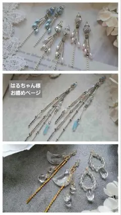 はるちゃん様お纏めページです。