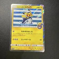 つ*ー様 ポケカ ヨコハマのピカチュウ 282/SM-P プロモ - メルカリ