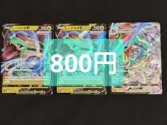 レックウザV2枚 レックウザVMAX1枚 合計3枚まとめ売り