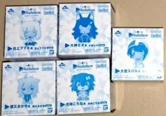 ホロライブ ちょこのっこ 一番くじ 5種セット （ゲーマーズ、大空スバル）