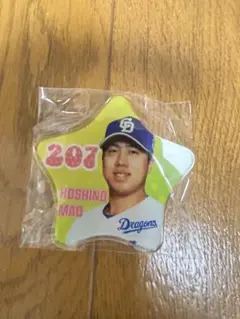 中日ドラゴンズガチャ　星野真生選手