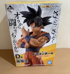 2025年最新】strong chains 一番くじ d賞 孫悟空の人気アイテム