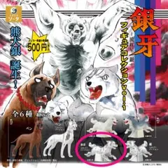 2025年最新】銀牙―流れ星 銀―の人気アイテム - メルカリ