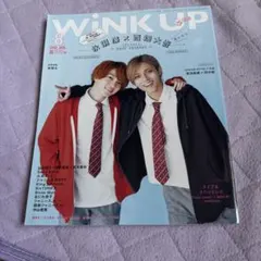 WINK UP 2022年8月号