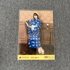乃木坂46 生写真 遠藤さくら 真夏の全国ツアー2026 浴衣 座りヒキ