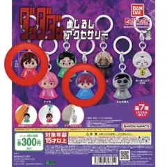 ダンダダン　めじるしアクセサリー