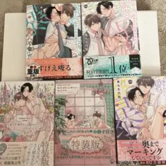 鬼上司・獄寺さんは暴かれたい。　1〜5セット