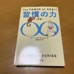 習慣の力　　s31