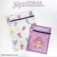 モンチッチ サンキューマート 洗濯ネット