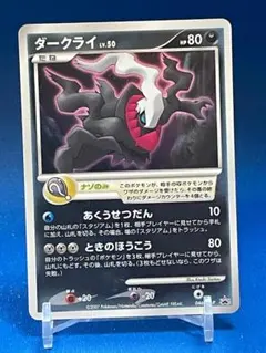 ポケモンカード ダークライ LV.50 046/DP-P ホロ加工 - メルカリ