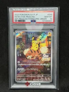 2026年最新】名探偵ピカチュウ psa10 338の人気アイテム - メルカリ