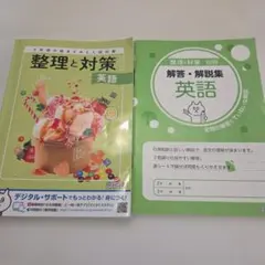 2026年最新】整理と対策の人気アイテム - メルカリ