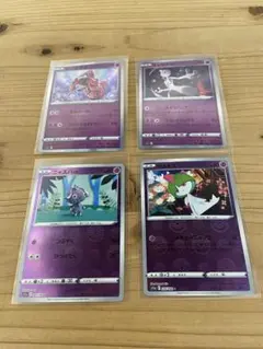 ポケモンカード 4枚セット
