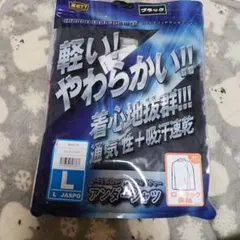 超お買得！ 新品未使用未開封 高性能レインスーツ Lサイズ 未来工業