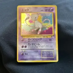 石*治様 ミュウ ☆ ポケモンカードe「第1弾 基本拡張パック」 キラ 119