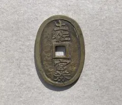 2026年最新】穴銭 絵銭の人気アイテム - メルカリ