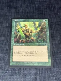 《帰化/Naturalize》[ONS] 緑C1枚