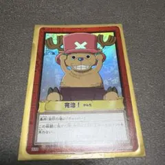 ワンピース ハイパーバトルカード チョッパー 非売品 赤マルジャンプ