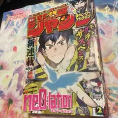 週刊少年ジャンプ 2006年02号 - メルカリ