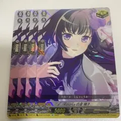2026年最新】白金燐子 ヴァイスの人気アイテム - メルカリ
