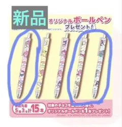 非売品　カナヘイ×サンリオ　ボールペン　3点　黒