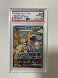 PSA10 ポップのザシアン ex SAR バトルパートナーズ 128/100 - メルカリ