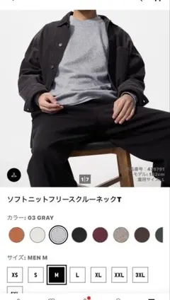 ユニクロ ソフトニットフリースクルーネックT Mサイズ グレー