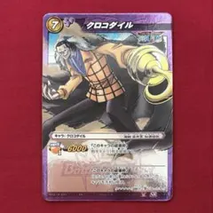 ミラクルバトルカードダス ワンピース カード クロコダイル SR