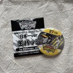 阪神タイガース アレ！くじ日本一ver. 伊藤将司 缶バッジ