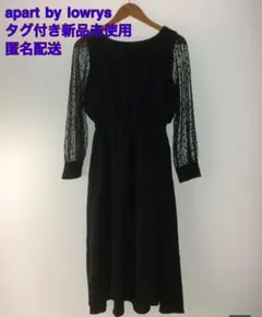 ［新品/匿名配送］apart by lowrys OCドットチュールワンピース