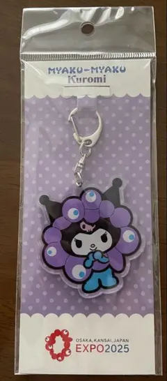 サンリオ　ミャクミャク　クロミ アクリルキーホルダー EXPO 2025