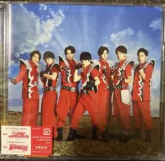 考えるな,燃えろ!!/僕ら今日も生きている　初回盤B