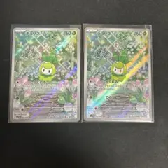 ポケモンカード　チュリネ　AR 2枚セット