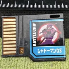 シャドーマンDS & ROCKMAN EXE バトルチップセット