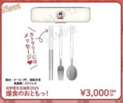 cutie street 佐野愛花 生誕 爆食のおともっ！