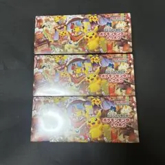 ポケモンカードスペシャルBOX ポケモンセンター トウホク 3点シュリンク付きのサムネイル