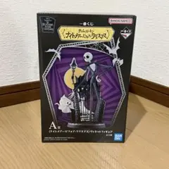 ナイトメア・ビフォア・クリスマス A賞 フィギュア