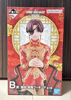 ウィンブレ一番くじ　蘇枋隼飛　フィギュア