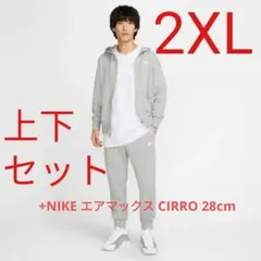 ナイキ クラブ フレンチテリー セットアップ 新品未使用